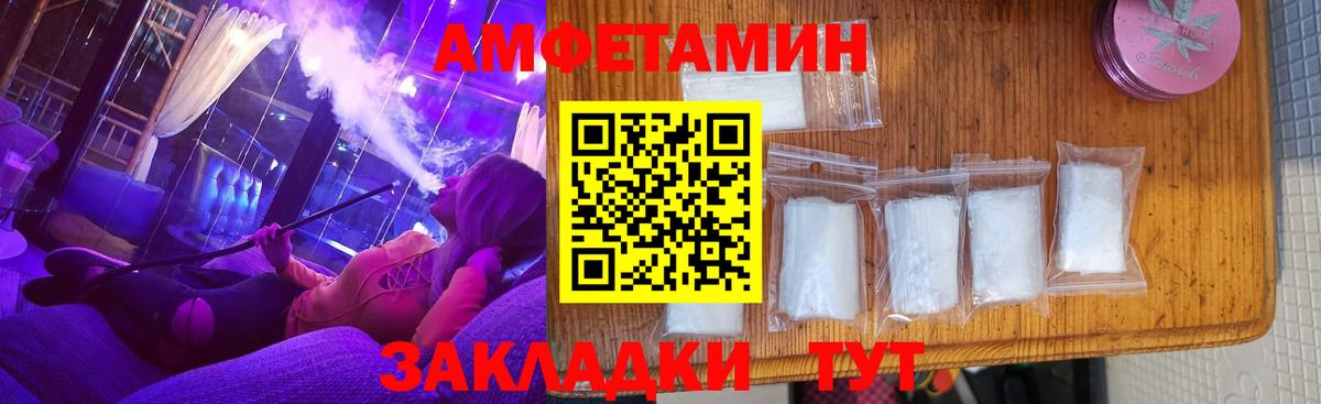АМФЕТАМИН 97%  Вход с VPN  Амфетамин  Великий Новгород 