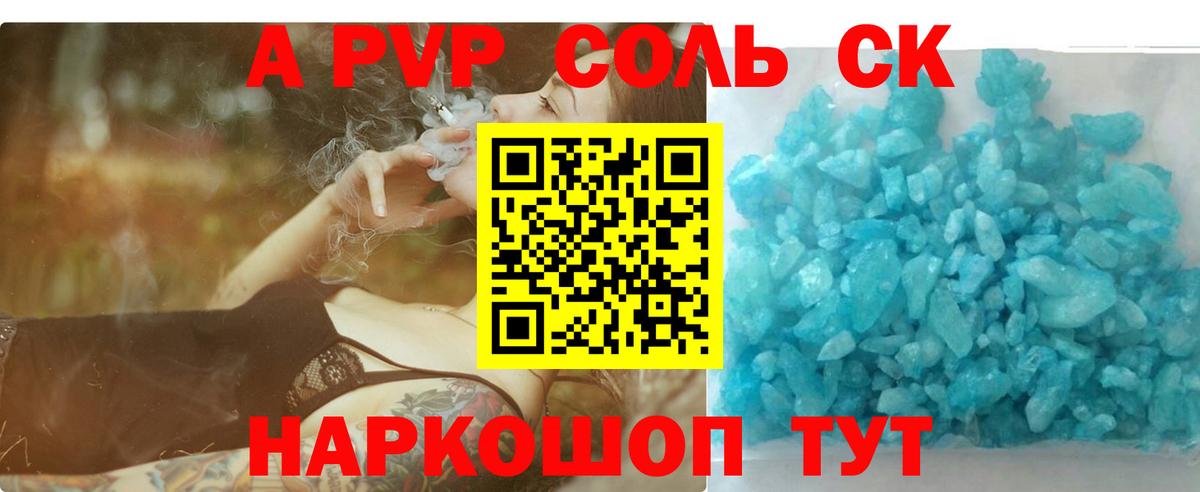 Alpha PVP  Alpha PVP крисы CK  Великий Новгород  Вход с VPN  APVP кристаллы 