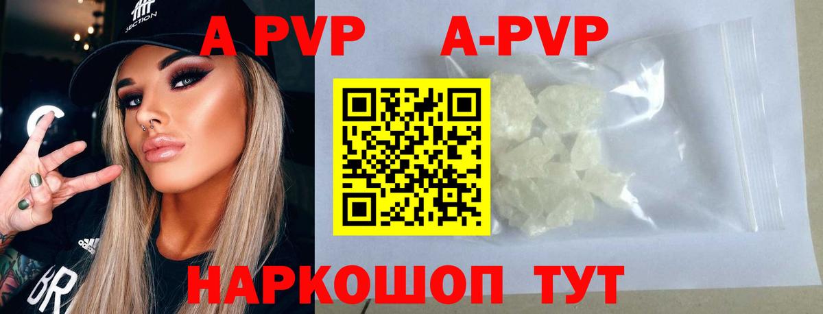 Alpha-PVP крисы CK Великий Новгород