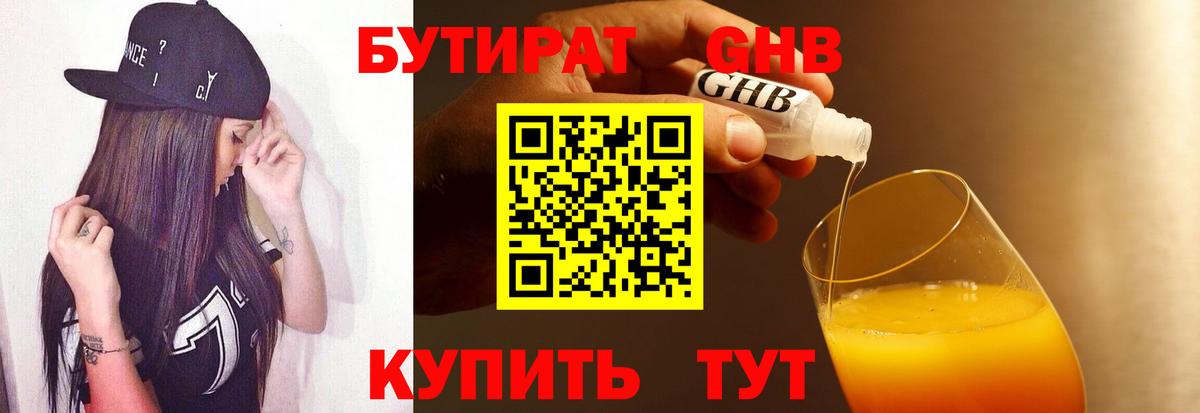 Бутират буратино  Бутират  Великий Новгород  Вход с VPN 