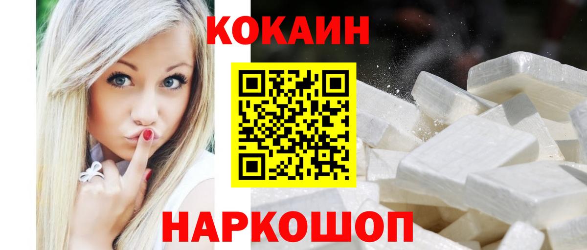 COCAIN 99% Великий Новгород
