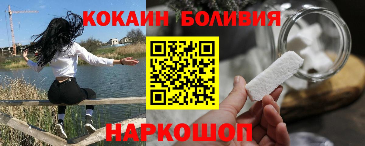 COCAIN Fish Scale  Вход с VPN  Великий Новгород  КОКАИН  Кокаин Колумбийский 