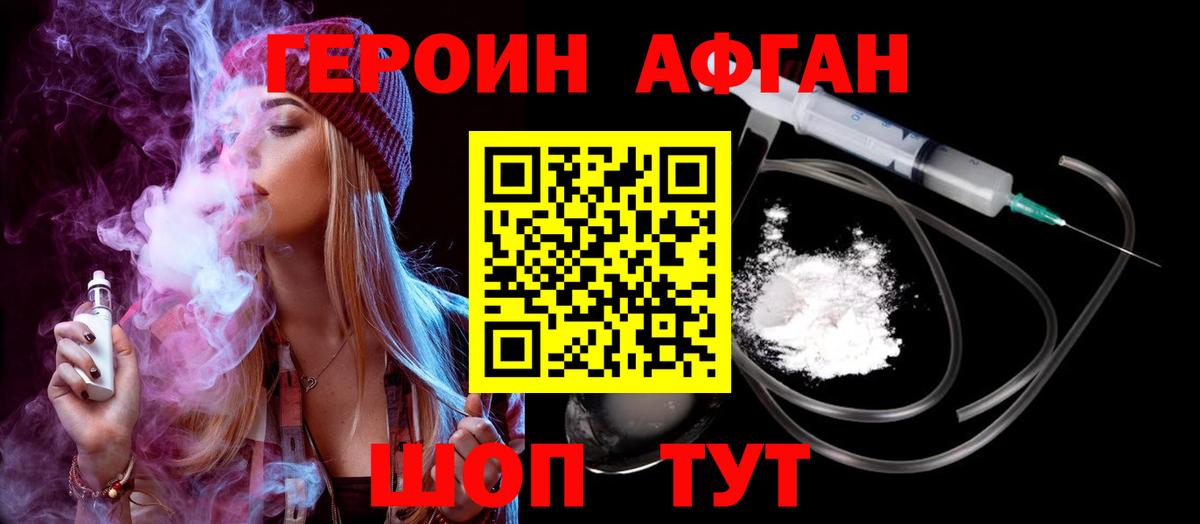 ГЕРОИН VHQ  ГЕРОИН  Великий Новгород  Вход с VPN 