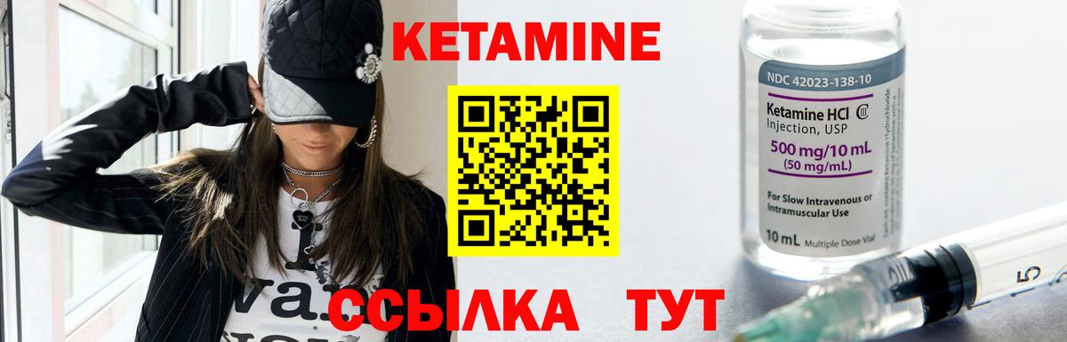 Великий Новгород  КЕТАМИН ketamine  Вход с VPN 