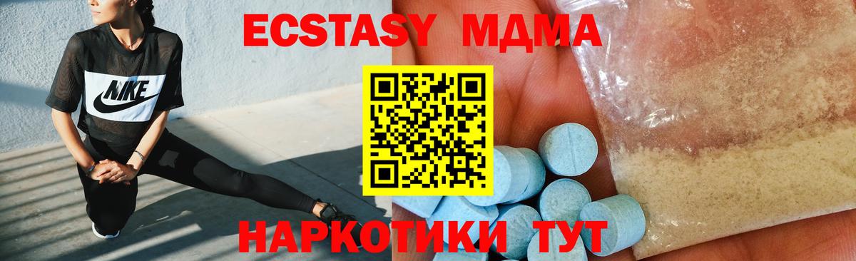 Великий Новгород  MDMA crystal  МДМА  Вход с VPN  MDMA молли 