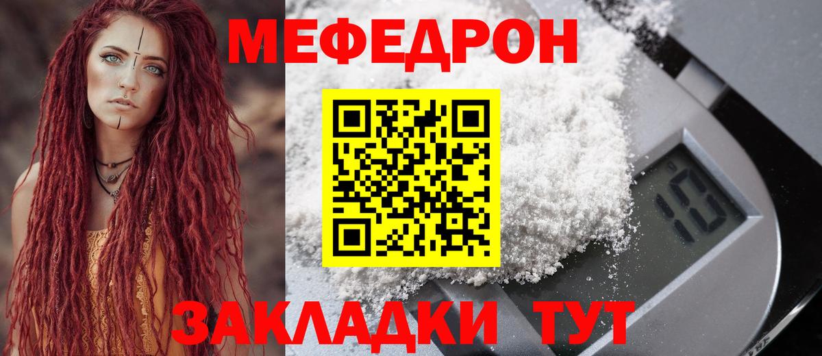 МЕФ  Меф кристаллы  Великий Новгород  Вход с VPN  Меф мука 