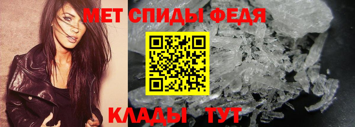 Первитин мет  Вход с VPN  Великий Новгород 