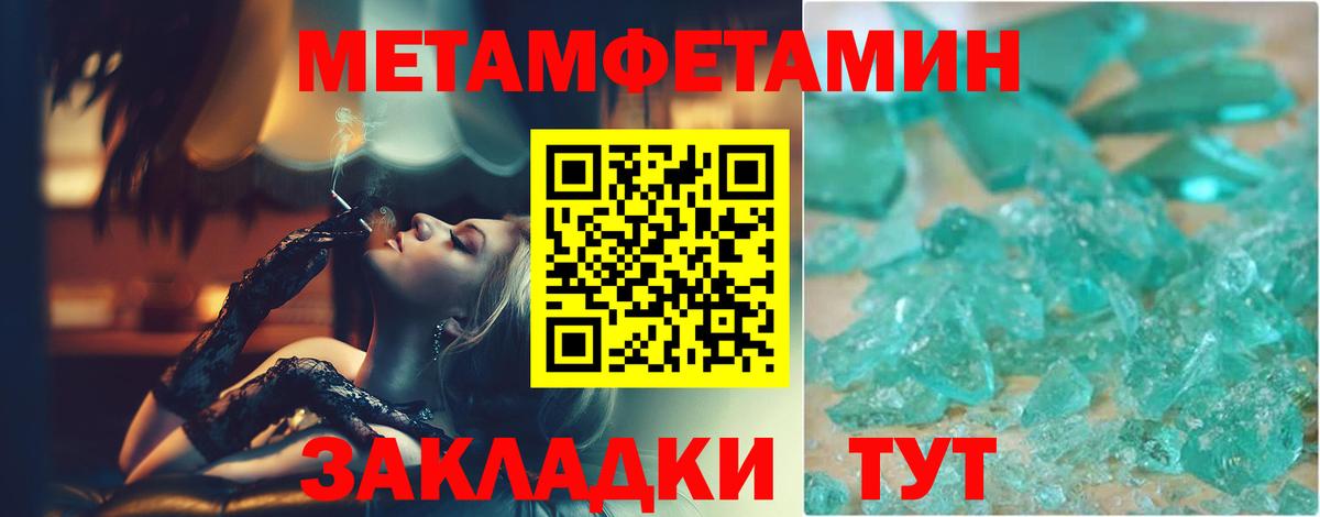 Первитин винт Великий Новгород