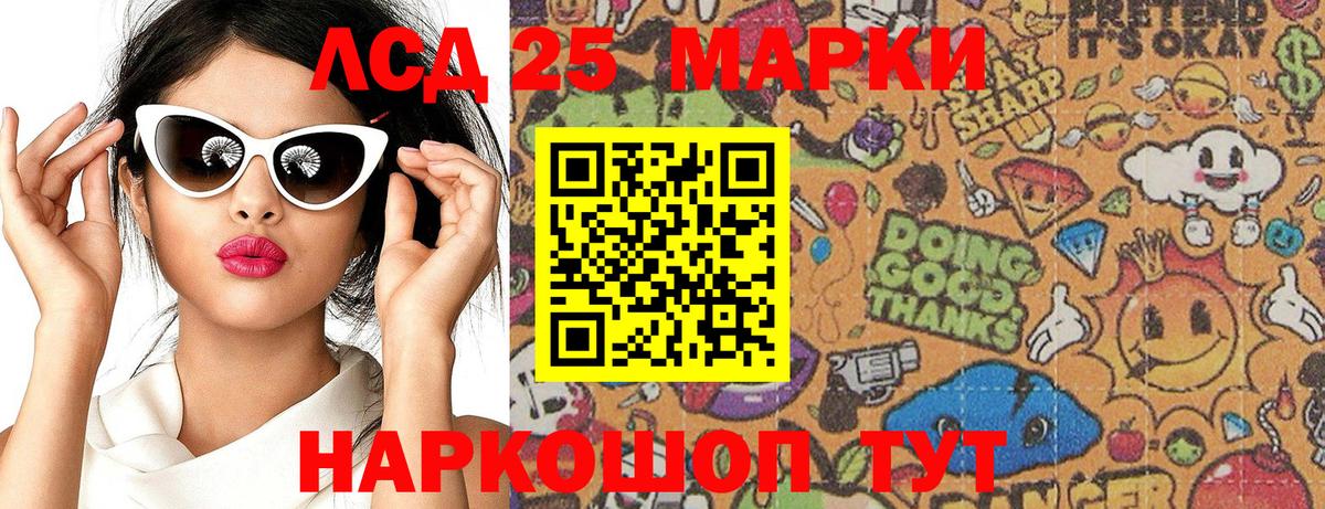 Марки 25I-NBOMe 1,5мг  Марки N-bome  Марки 25I-NBOMe 1,5мг  Великий Новгород  Вход с VPN 