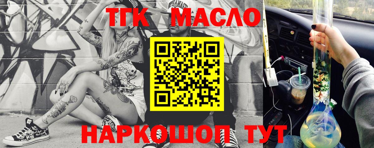 Великий Новгород  ТГК жижа  как найти закладки  Вход с VPN 
