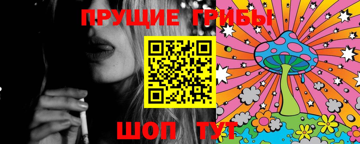 Великий Новгород  Галлюциногенные грибы GOLDEN TEACHER  Вход с VPN 