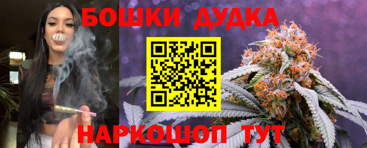 Бошки Шишки марихуана  Конопля тримм  Марихуана THC 21%  Великий Новгород  Вход с VPN 